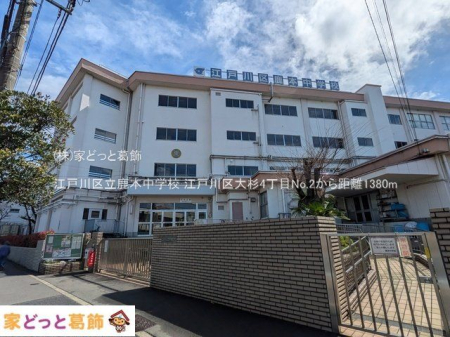 ���ӊ� �]�ː�旧���{���w�Z �B�e��(2025-03-28) 1380m