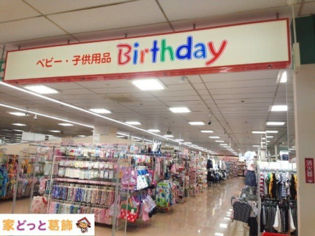 ���ӊ� �x�r�[�E�q���p�i�o�[�X�f�C�T�j�[���[���������X �k��13���B 1010m