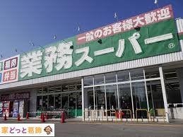 ���ӊ� �Ɩ��X�[�p�[�k�����X �k��7���B 540m