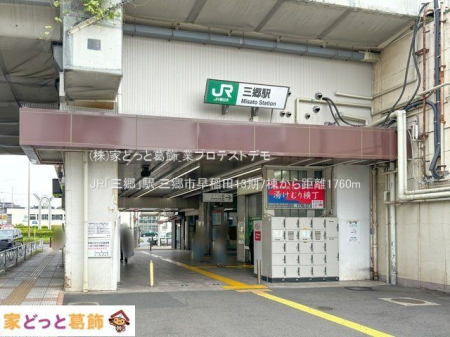 ���ӊ� JR�u�O���v�w �B�e��(2024-05-23) 1760m