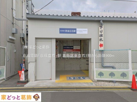 ���ӊ� �����d�S�u�������΁v�w �B�e��(2025-06-01) 900m