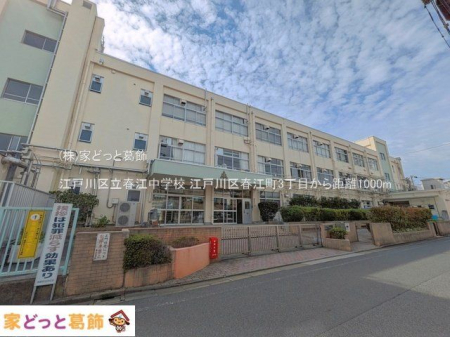 ���ӊ� �]�ː�旧�t�]���w�Z �B�e��(2025-10-01) 1000m