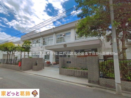 ���ӊ� �]�ː�旧�����O���w�Z �B�e��(2026-05-29) 920m