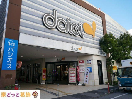 ���ӊ� �_�C�G�[�����X �k��6���B 460m