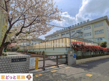 ���ӊ� �]�ː�旧��V�]��񏬊w�Z �B�e��(2026-04-01) 350m