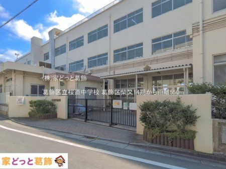 ���ӊ� �����旧�������w�Z �B�e��(2026-07-10) 550m