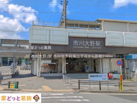 ���ӊ� JR�u�s����v�w �B�e��(2025-05-01) 2160m