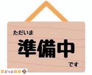 ���̑� �ݔ�