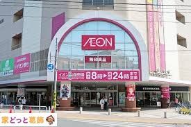 ���ӊ� �C�I�����V���b�s���O�Z���^�[ �k��10���B 730m