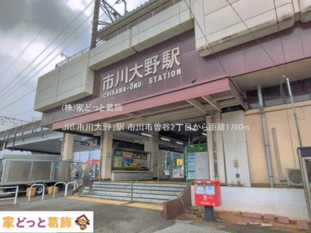 ���ӊ� JR�u�s����v�w �B�e��(2026-07-01) 1760m