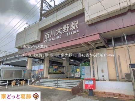 ���ӊ� JR�u�s����v�w �B�e��(2026-07-01) 1670m