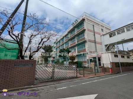 周辺環境 江戸川区立松江第二中学校 撮影日(2025-03-28) 760m