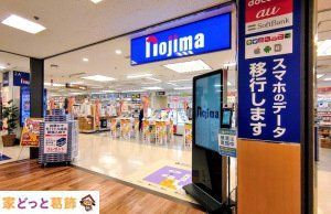 ӊ mW}Cg[[Jh[X k4B 310m