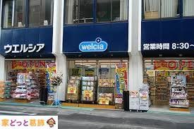 ���ӊ� �E�G���V�A���˔����X �k��7���B 550m