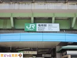 ���ӊ� �T�L�w(JR�����{ ��֐�) �k��4���B 280m