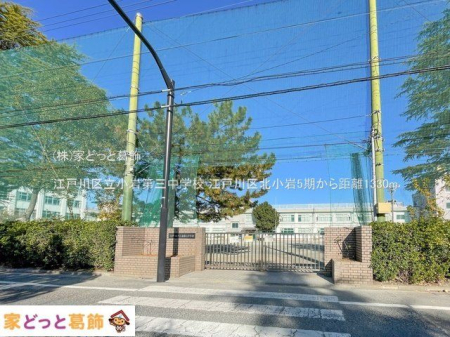 ���ӊ� �]�ː�旧�����O���w�Z �B�e��(2023-11-30) 1330m