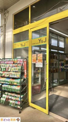 ���ӊ� �z�[���v���UY��J �k��12���B 890m