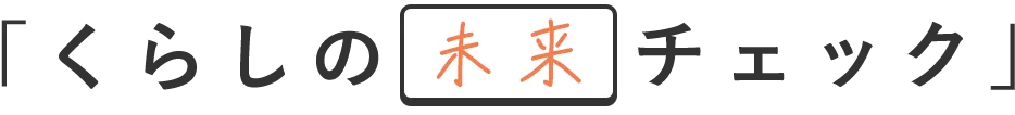 ���炵�̖����`�F�b�N